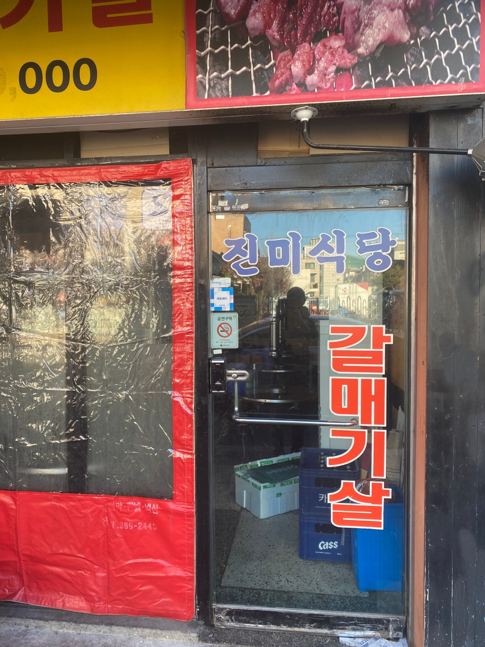 수유진미갈매기 이미지