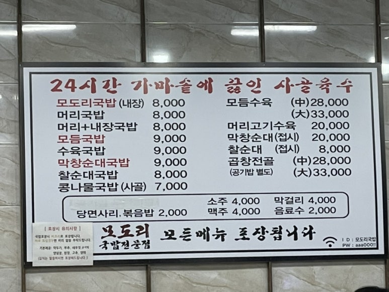 모도리국밥 이미지