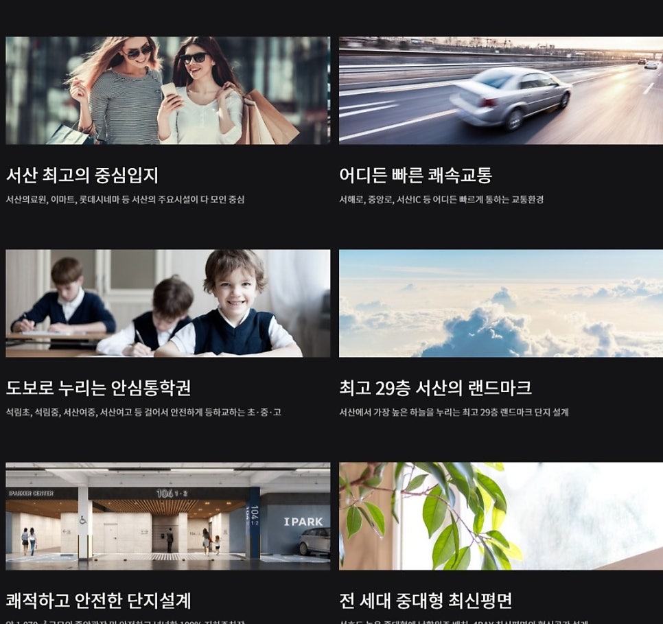 서부사랑 이미지