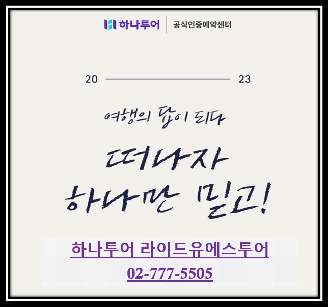 라이드유에스투어 이미지