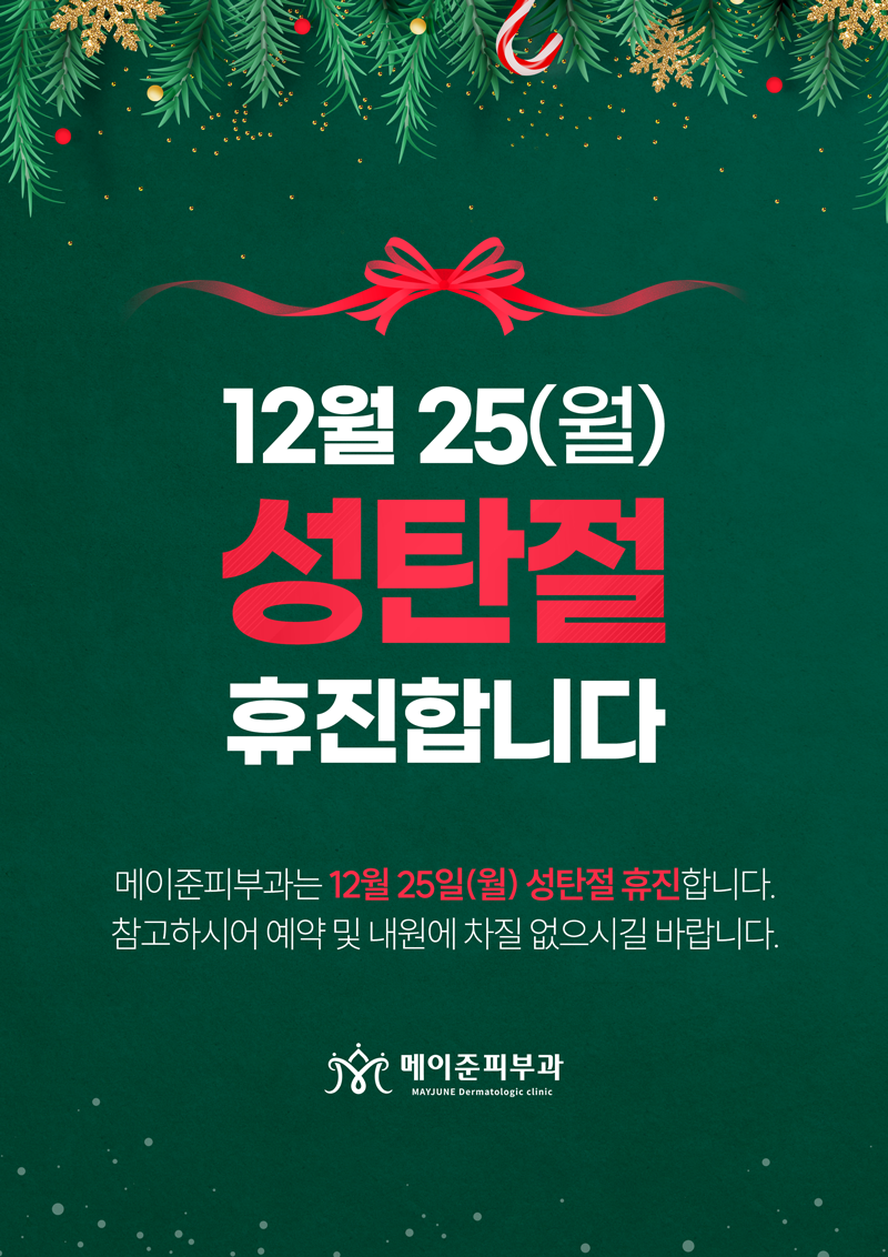 메이준피부과 이미지