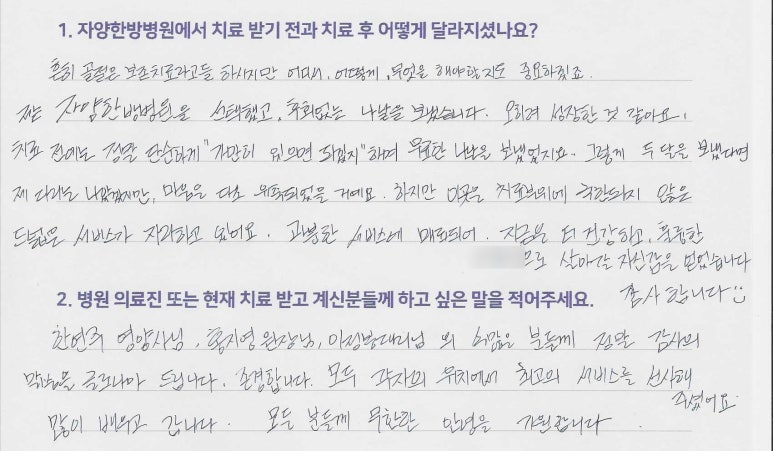 자양한방병원 이미지