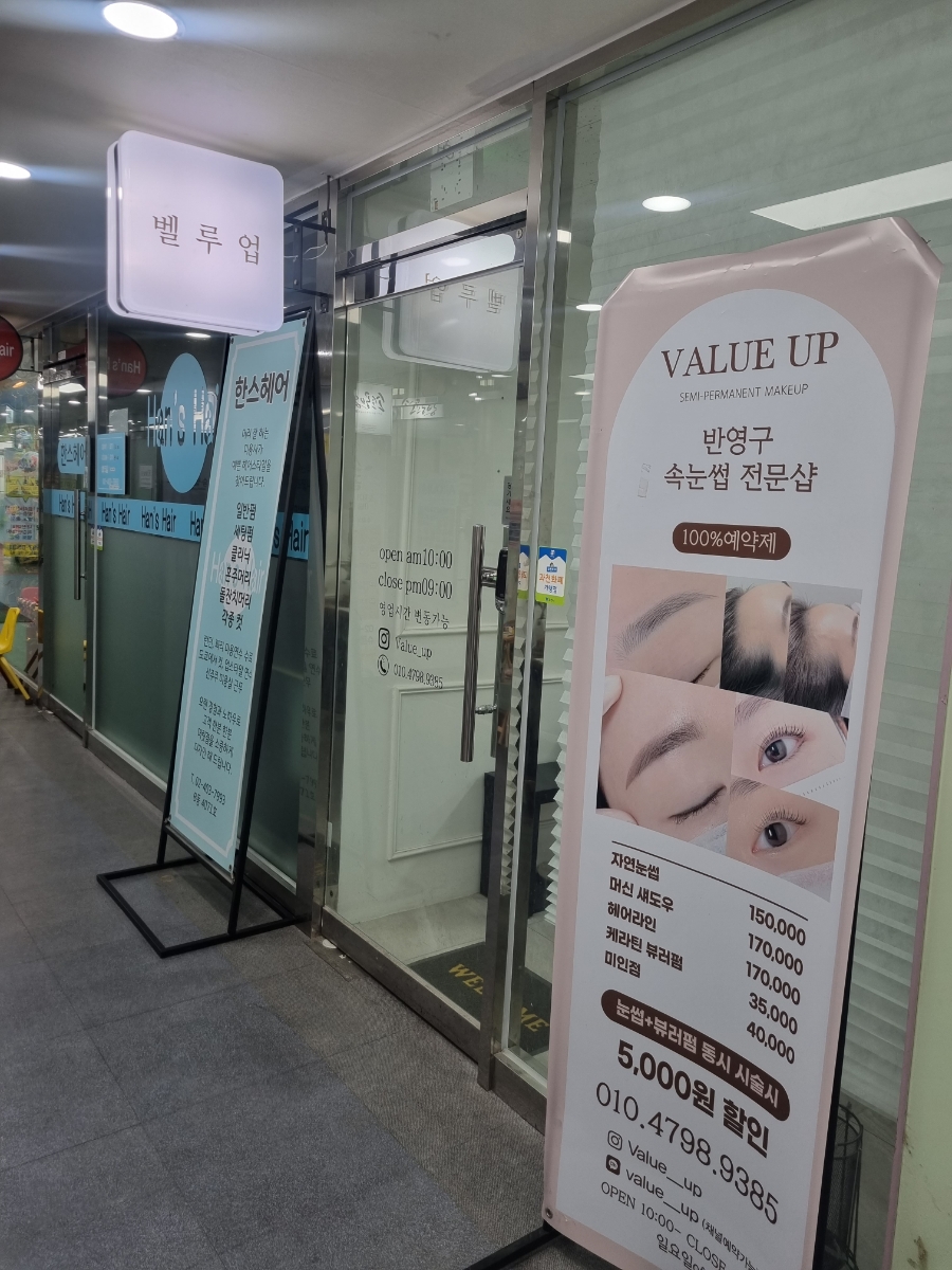 벨루업 이미지