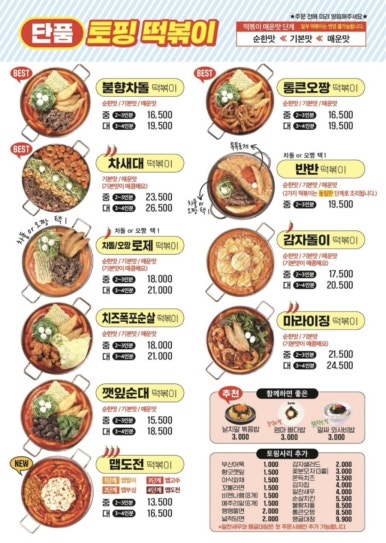 꿀다방 이미지