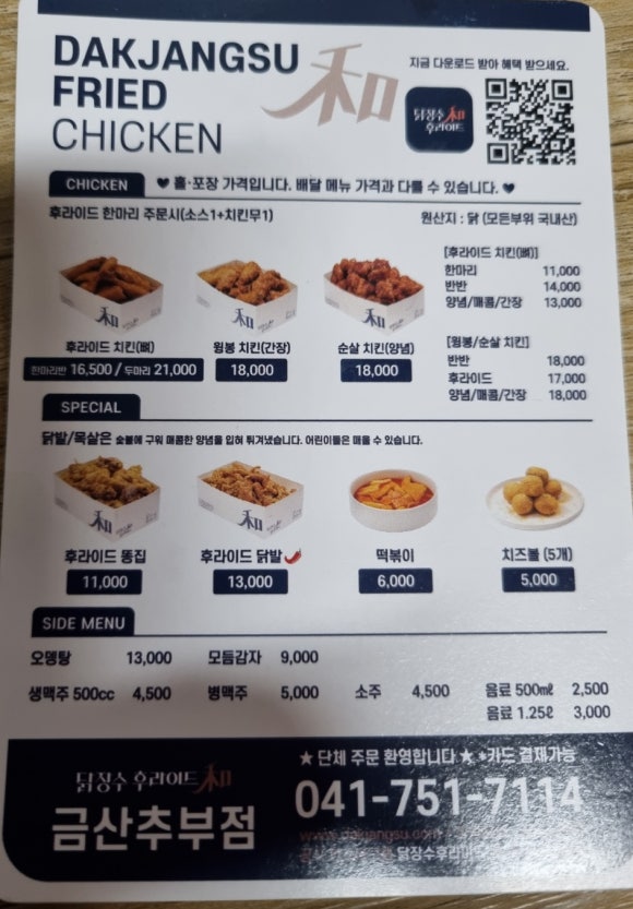 닭장수和후라이드 이미지