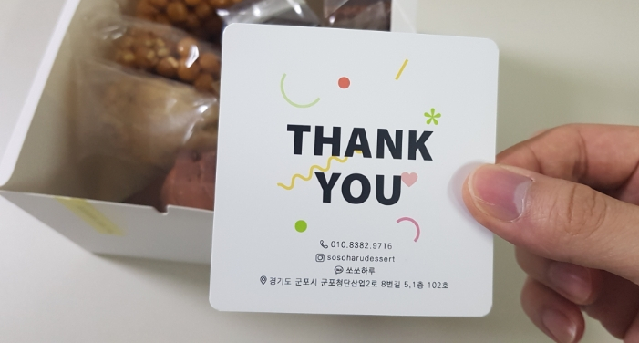 쏘쏘하루 이미지