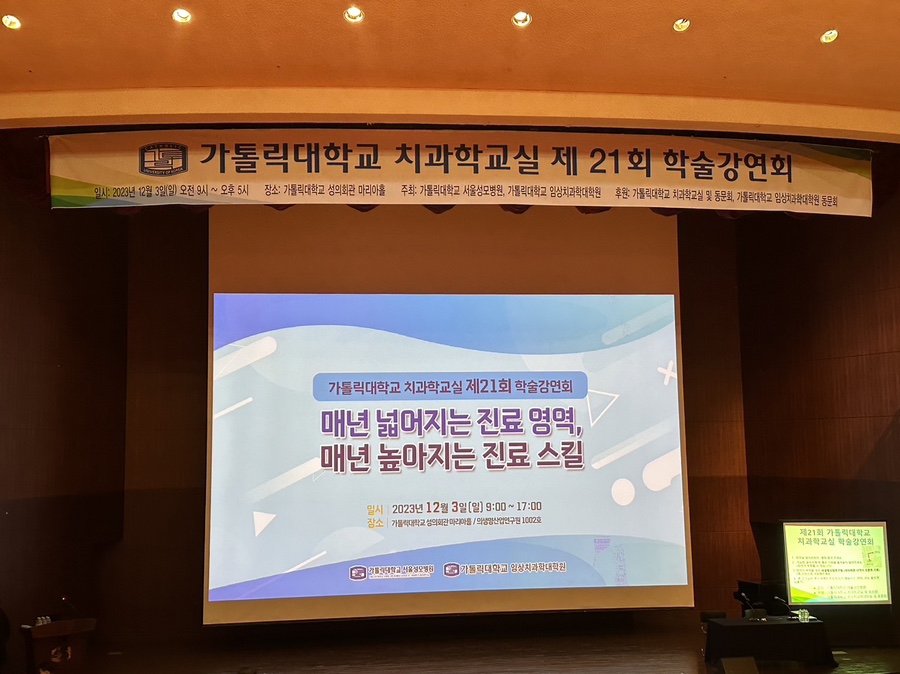 가톨릭치과 이미지