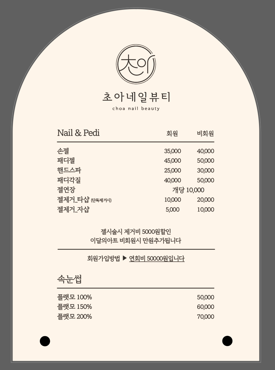 초아네일 이미지