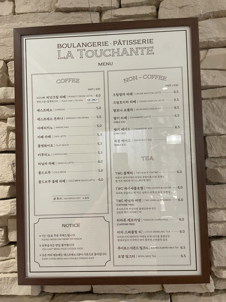 라뚜셩트 이미지