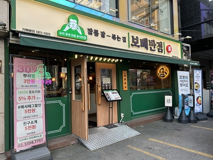 국민반점 이미지