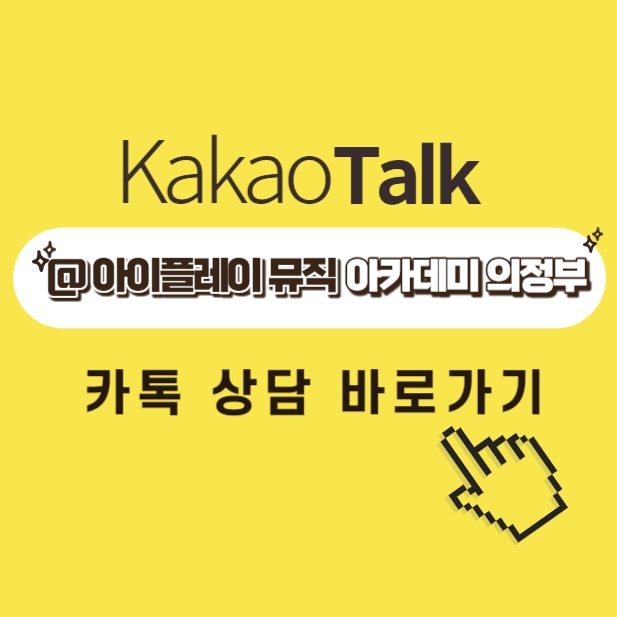 아이플레이뮤직 이미지