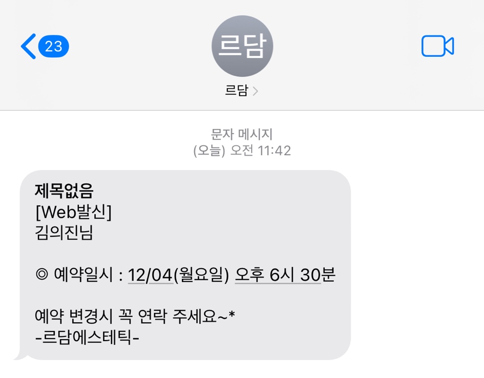 르담 에스테틱 이미지