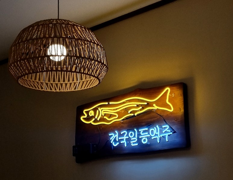 전일맥주 봉명점 이미지