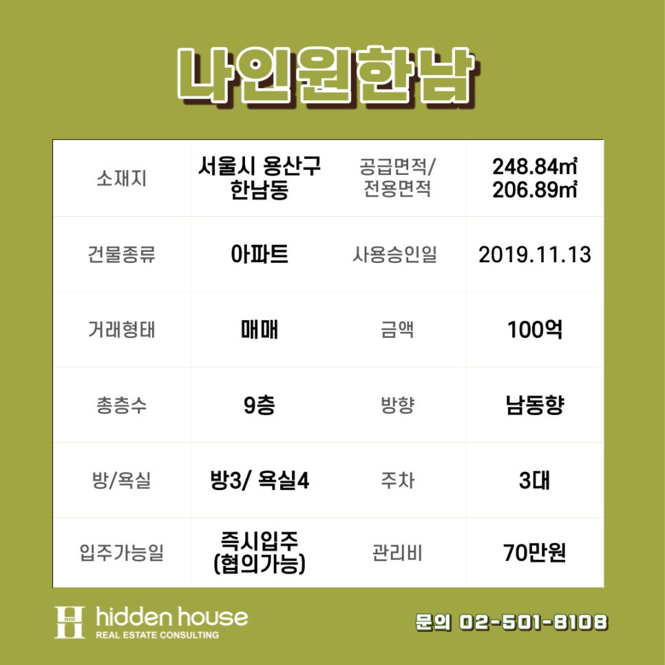 나인원리얼티 이미지