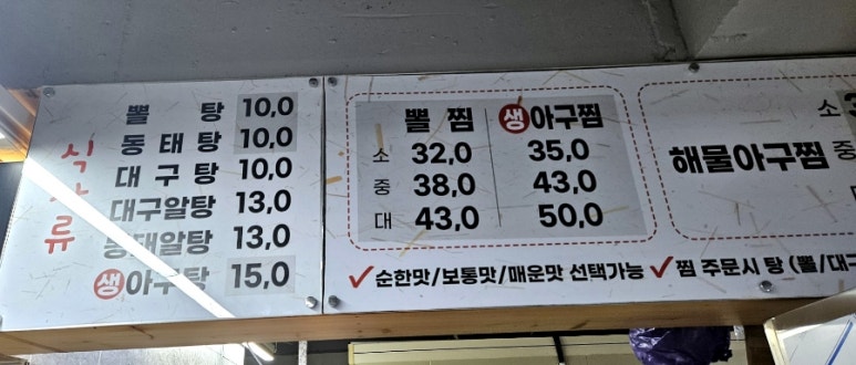 청대포아구찜 이미지