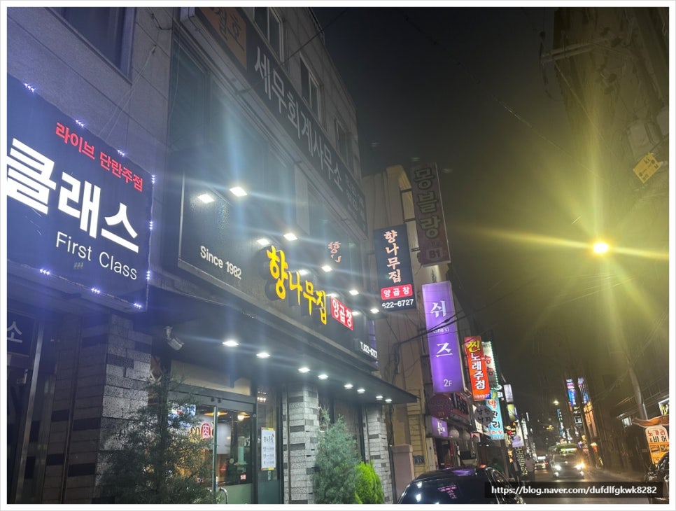 부산양곱창 이미지