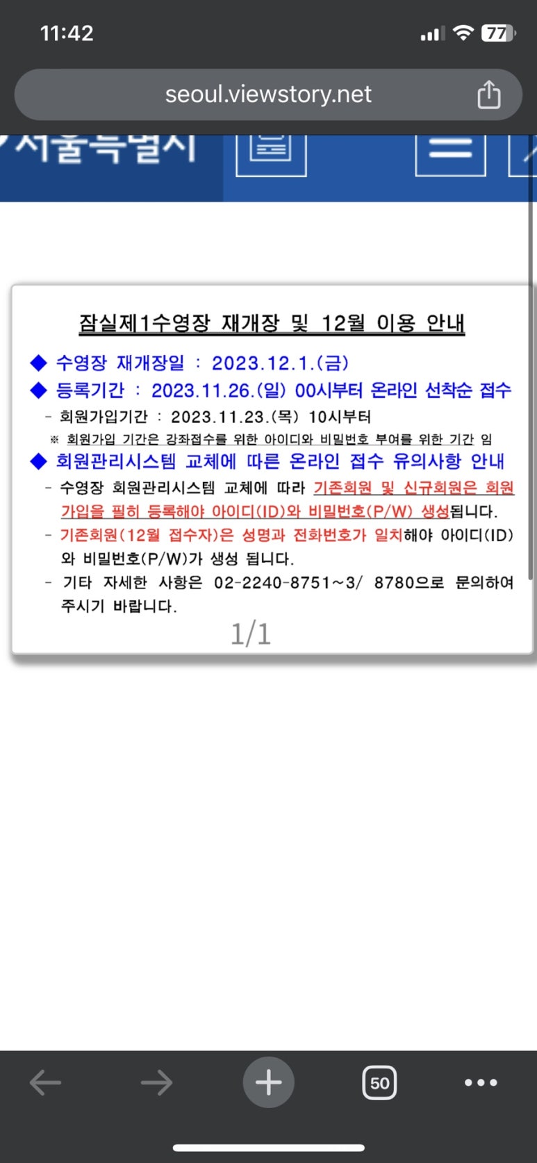 잠실제1수영장 이미지