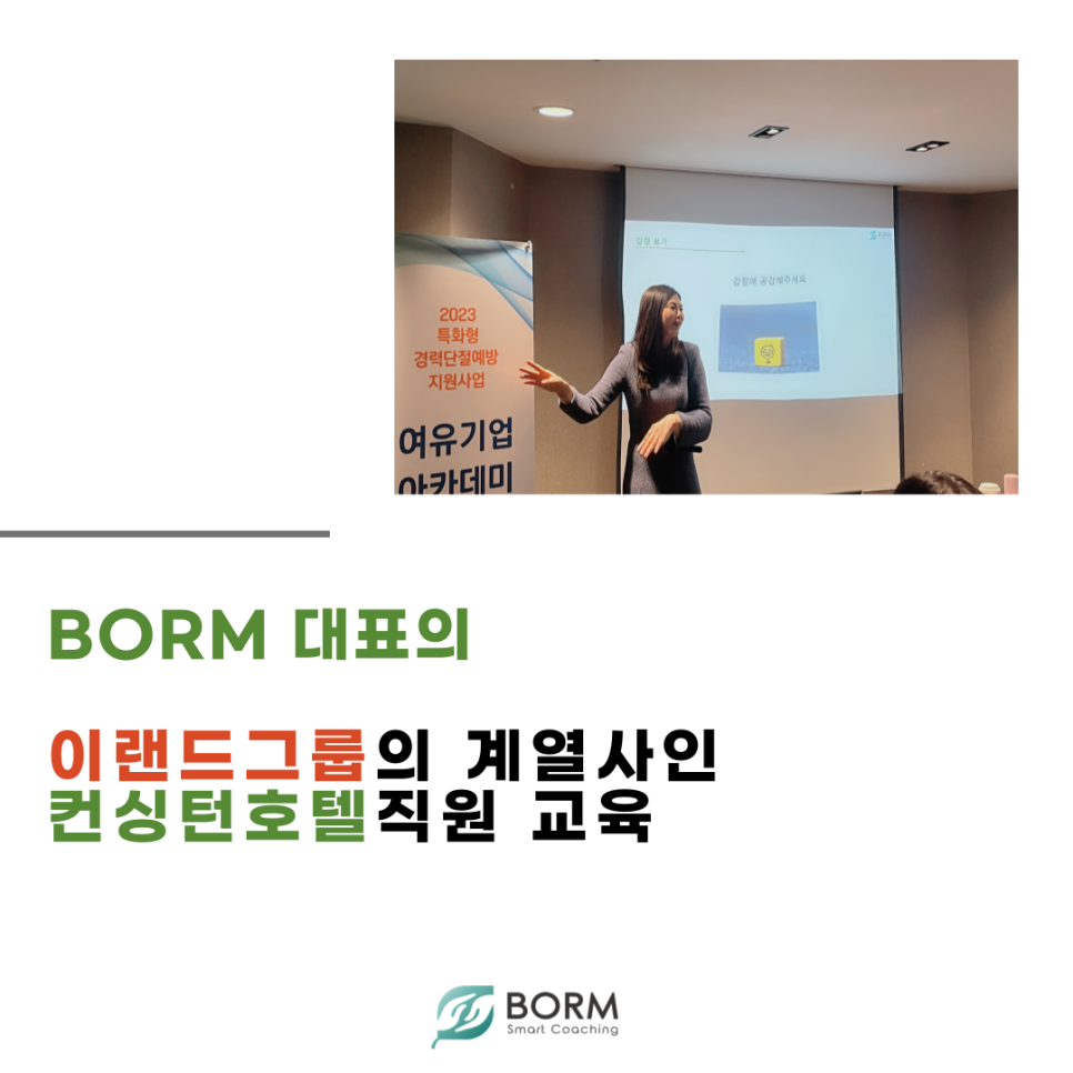봄스마트코칭 이미지
