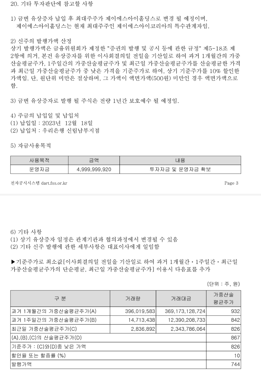 (주)제이에스아이 이미지
