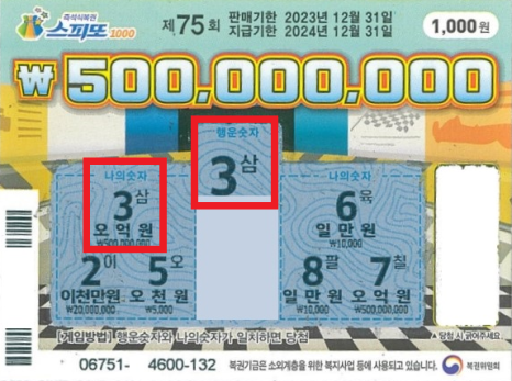 꽃님이네로또방 이미지