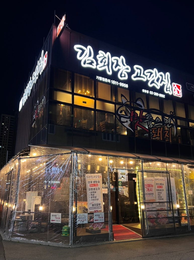 김회장고깃집 이미지