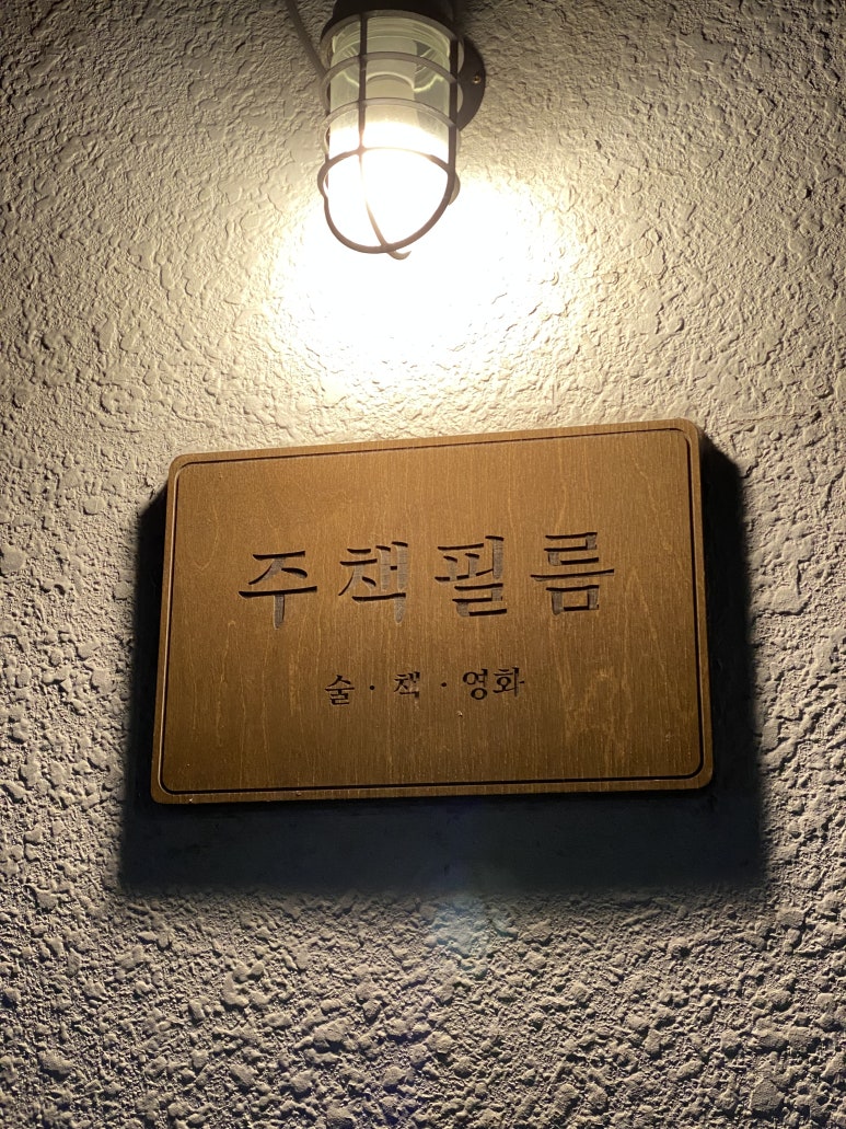 주책필름 이미지