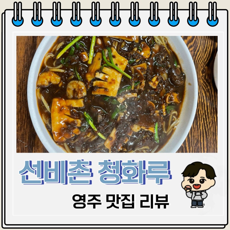 청화루 이미지