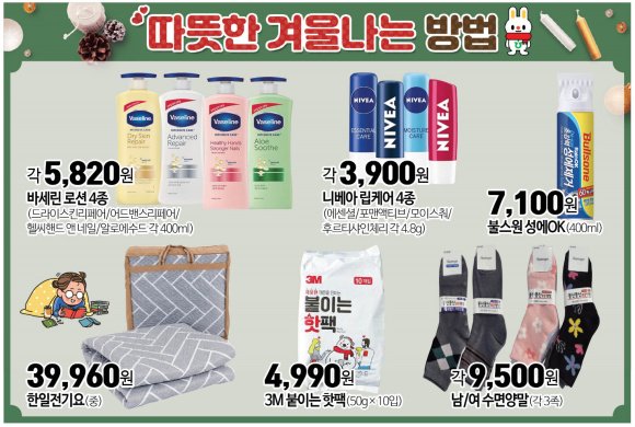 농업협동조합하나로마트 이미지