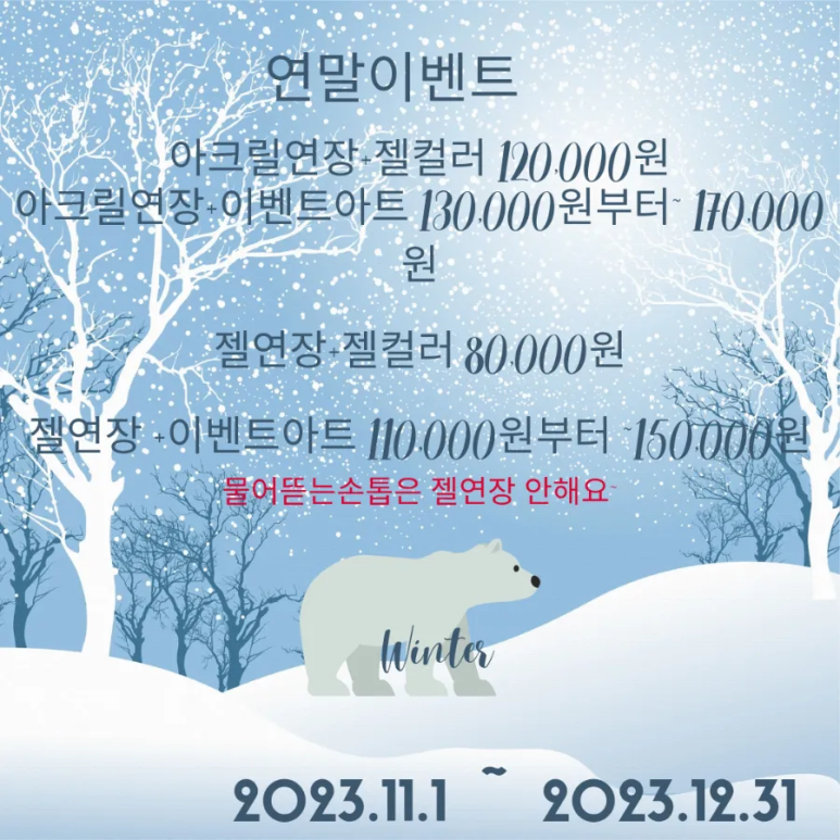 요호네일 이미지