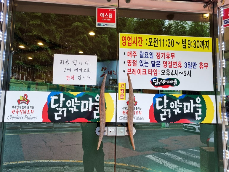 닭갈비마을 이미지