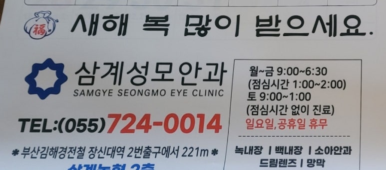 삼계성모안과 이미지