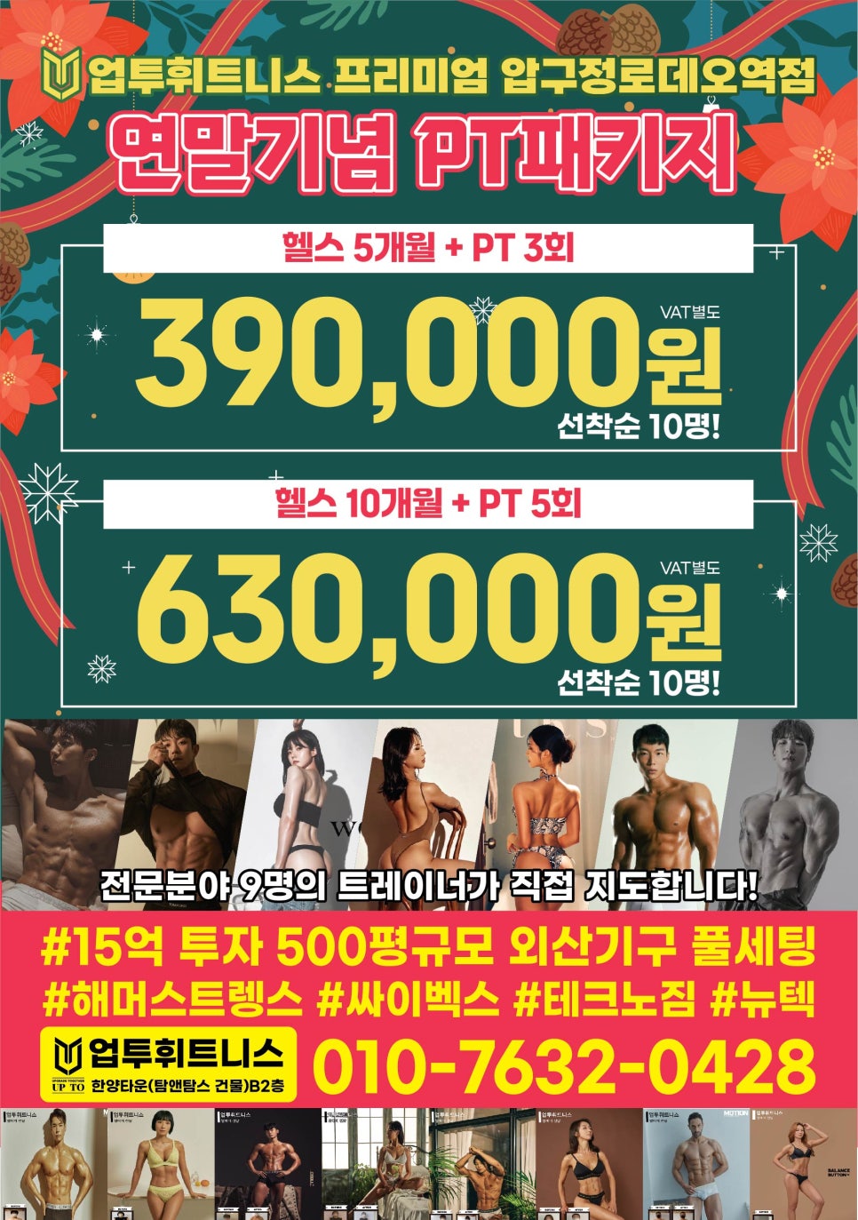 업투압구정로데오역점 이미지