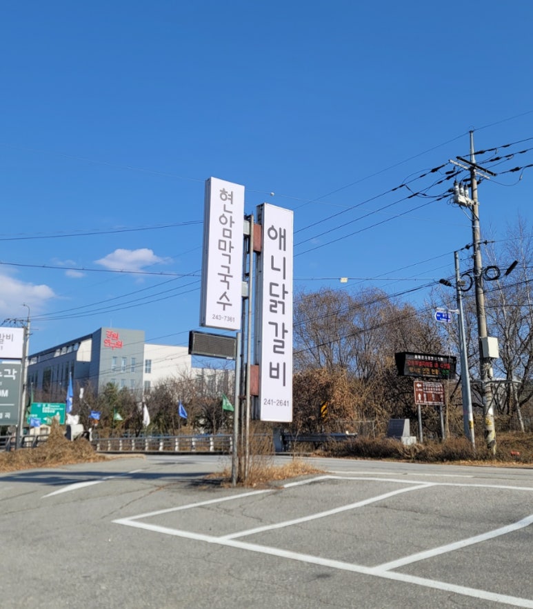 애니닭갈비 이미지