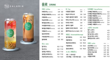 샐러리아 이미지