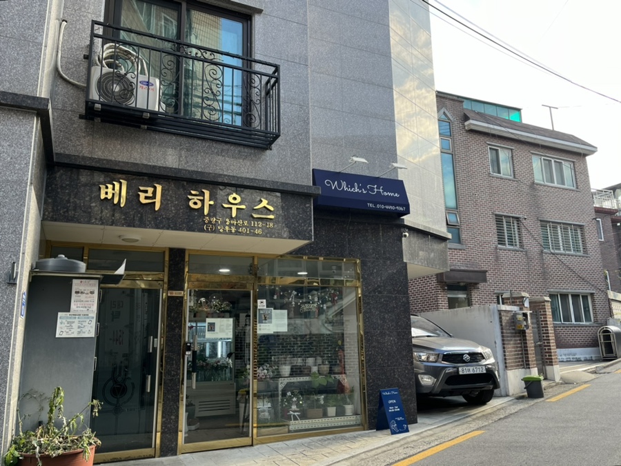 위치스홈 이미지