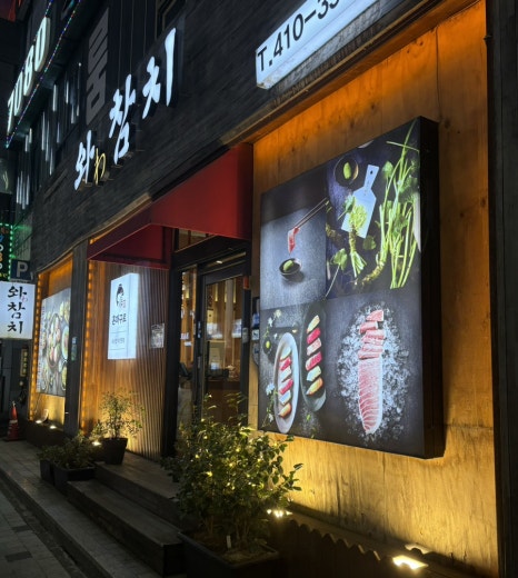 와참치 이미지