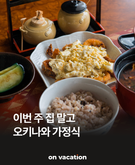 만나가정식백반 이미지