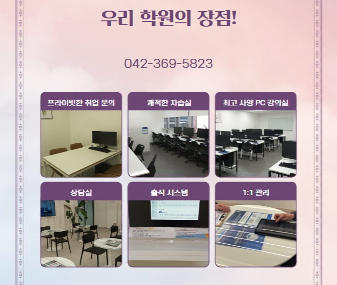 클릭정보처리학원 이미지