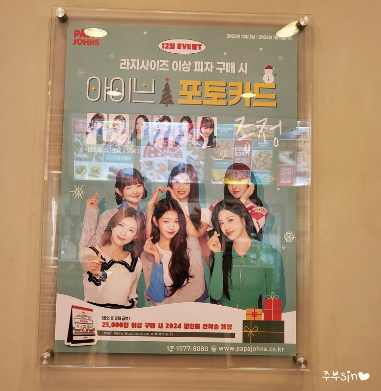 파파존스광주 이미지