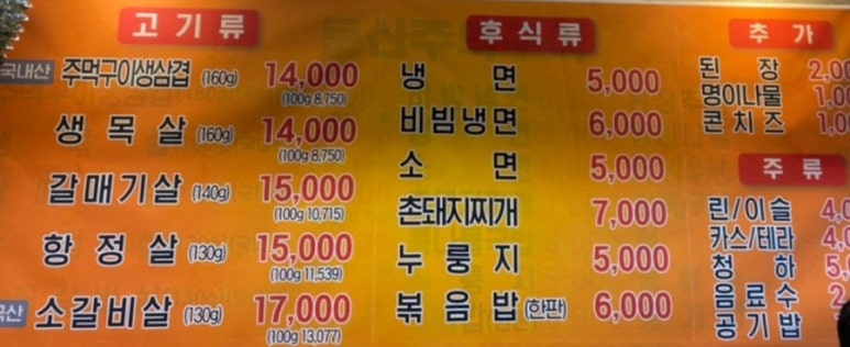 둔산주먹구이 이미지