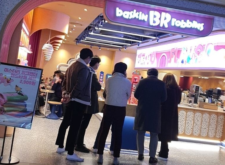 배스킨라빈스전남 이미지