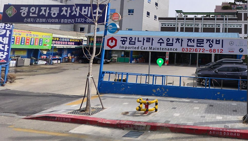 나라자동차정비공업사 이미지