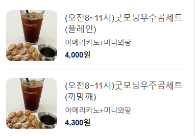 우주곰커피 이미지