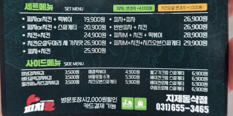오(O)치킨 이미지