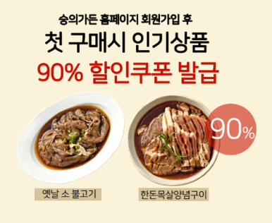 숭의갈비 이미지