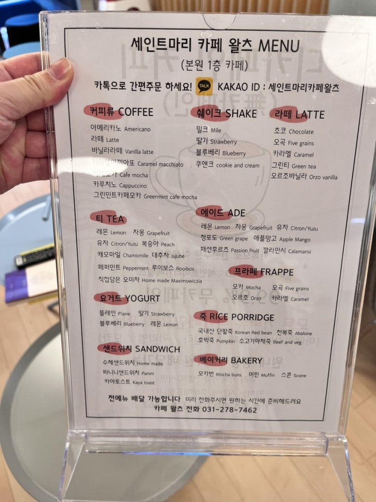 세인트마리카페왈츠 이미지