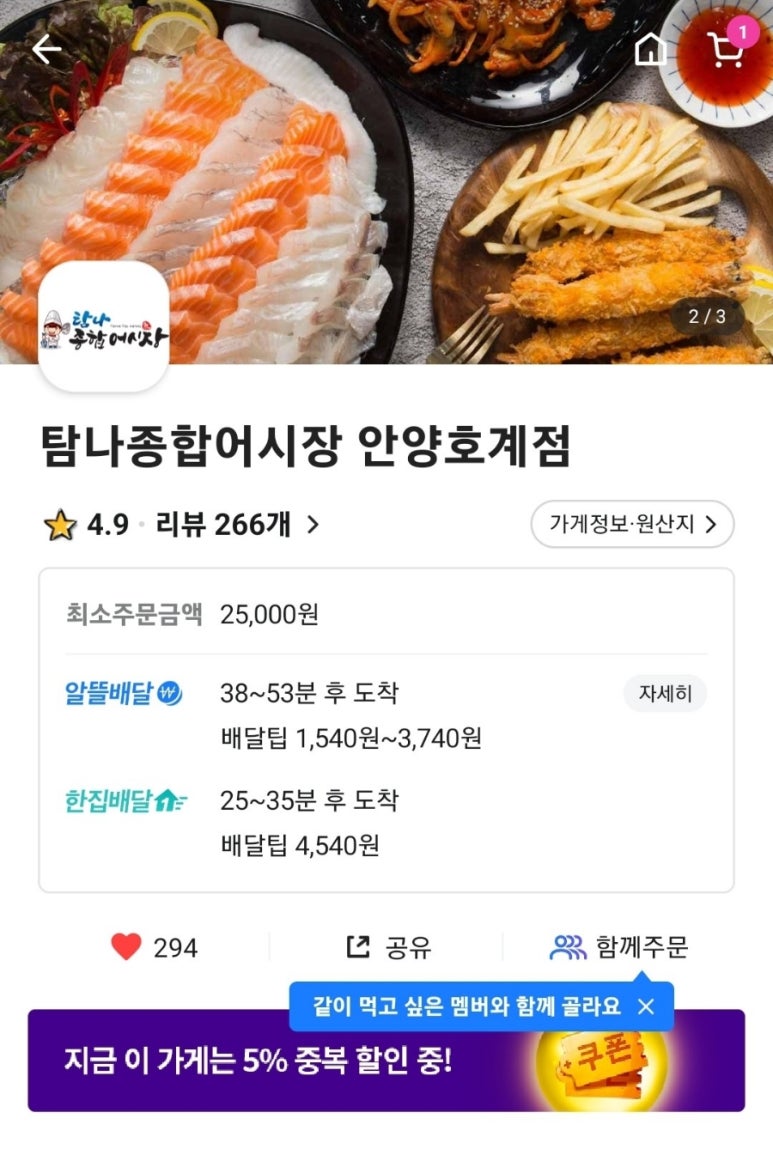 탐나종합어시장 안양호계점 이미지