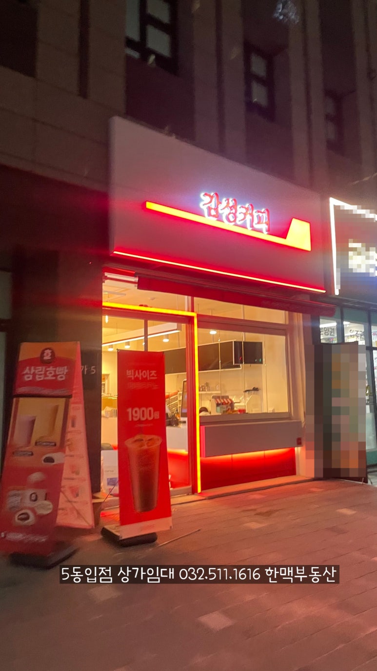 감성커피부평그랑힐스점 이미지