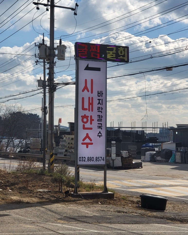 시내한수 이미지