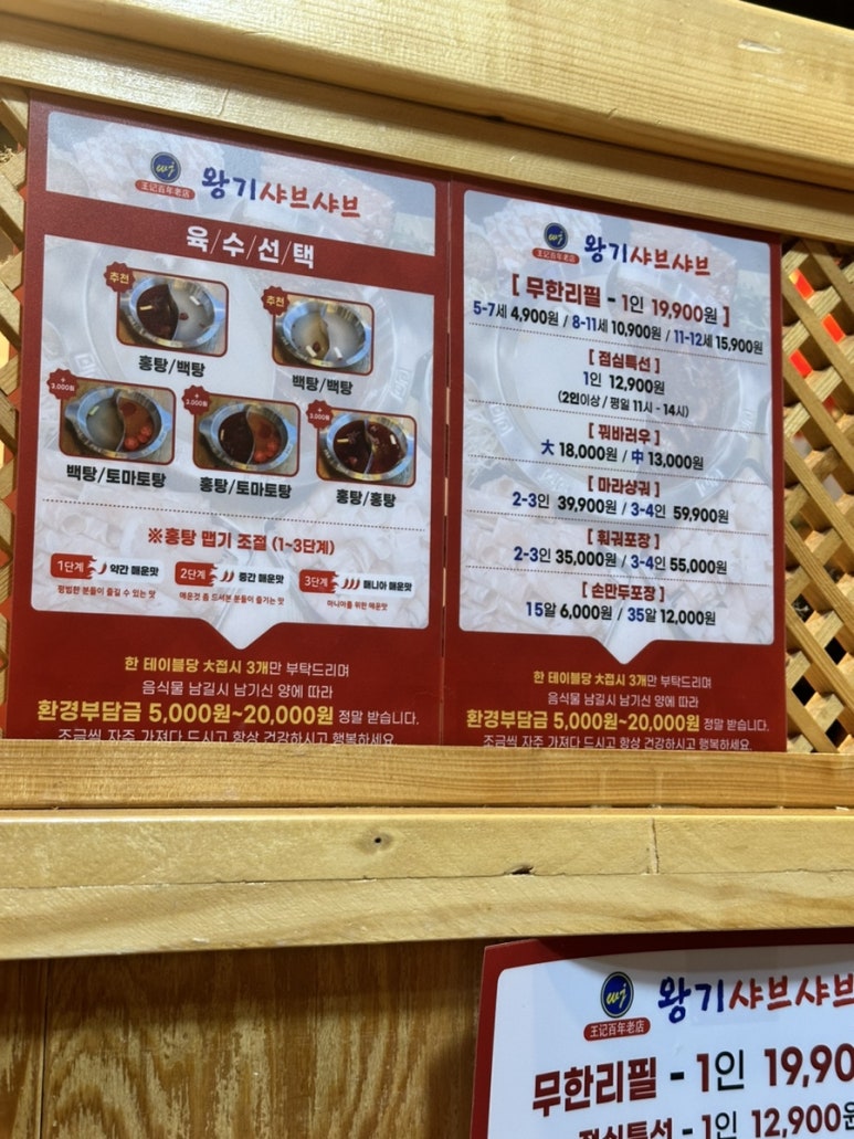 왕기샤브샤브 이미지